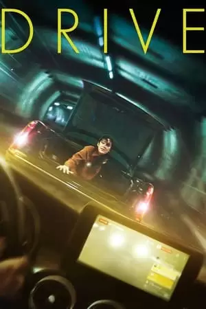 Deulaibeu Poster
