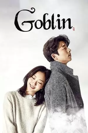 Guardian: The Lonely and Great God Poster