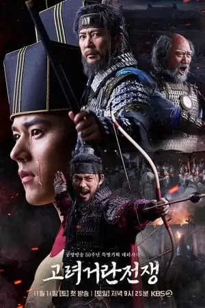 The Goryeo-Khitan War Poster