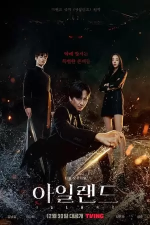 Island Poster